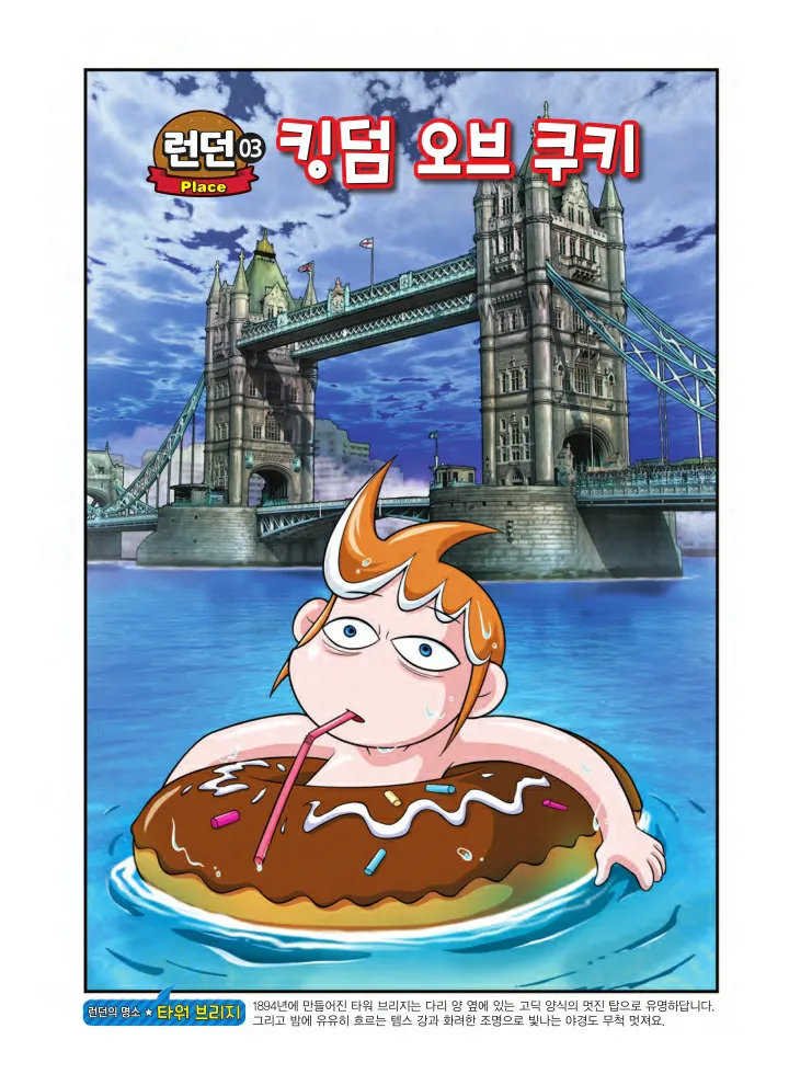 Manga Page 54