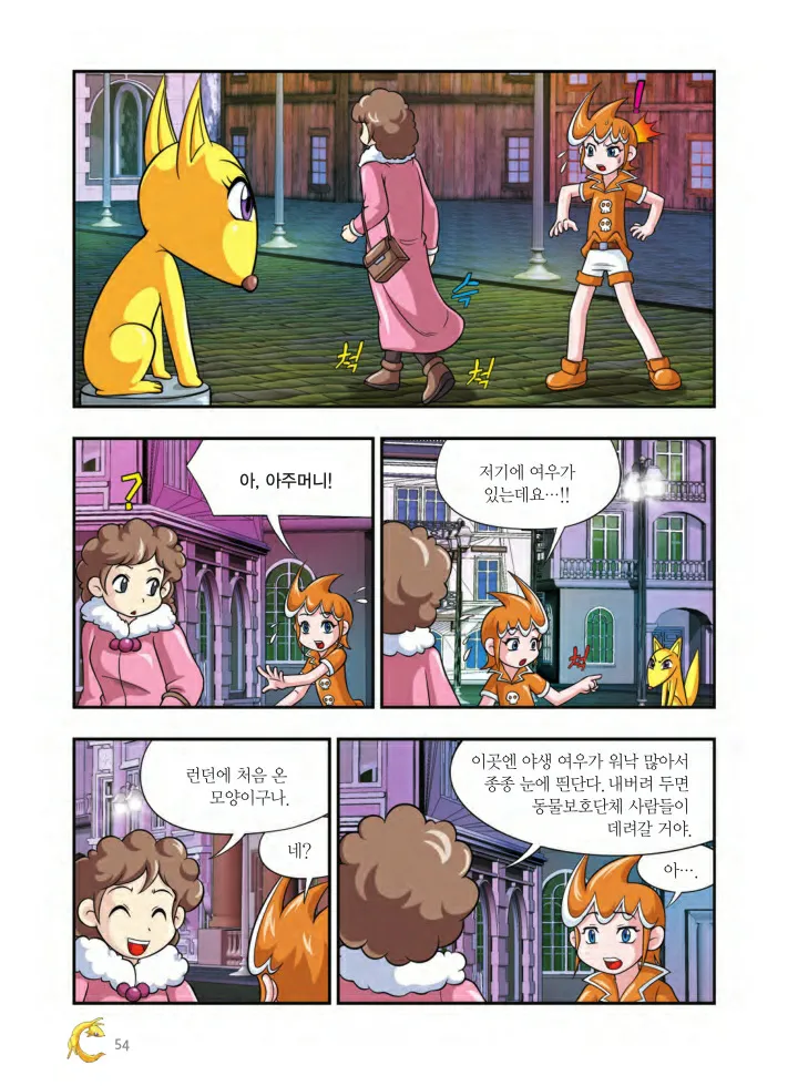 Manga Page 55