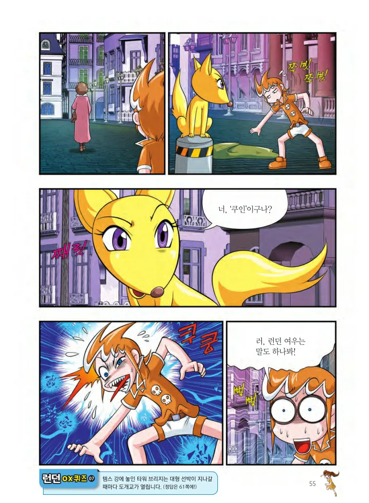 Manga Page 56
