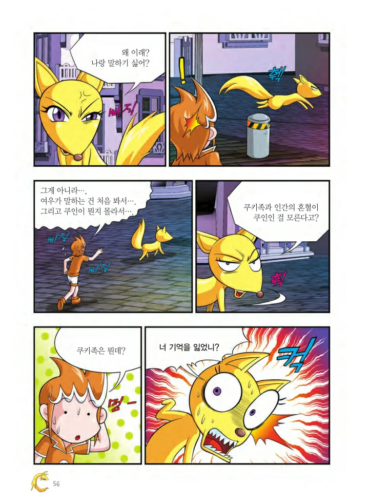 Manga Page 57