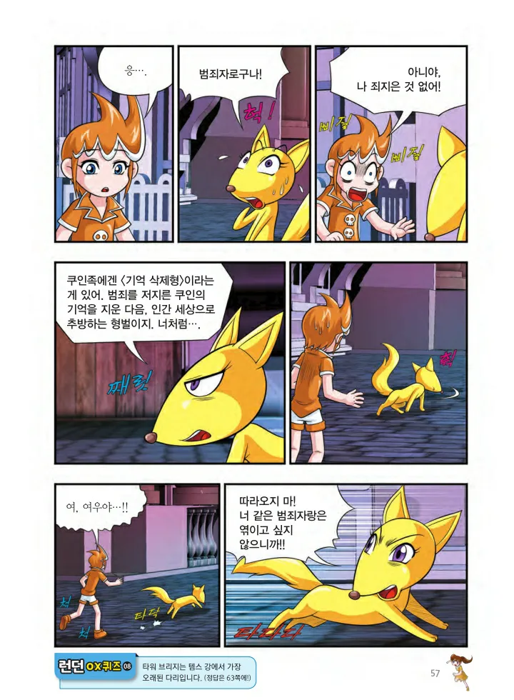 Manga Page 58