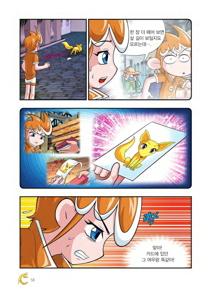 Manga Page 59