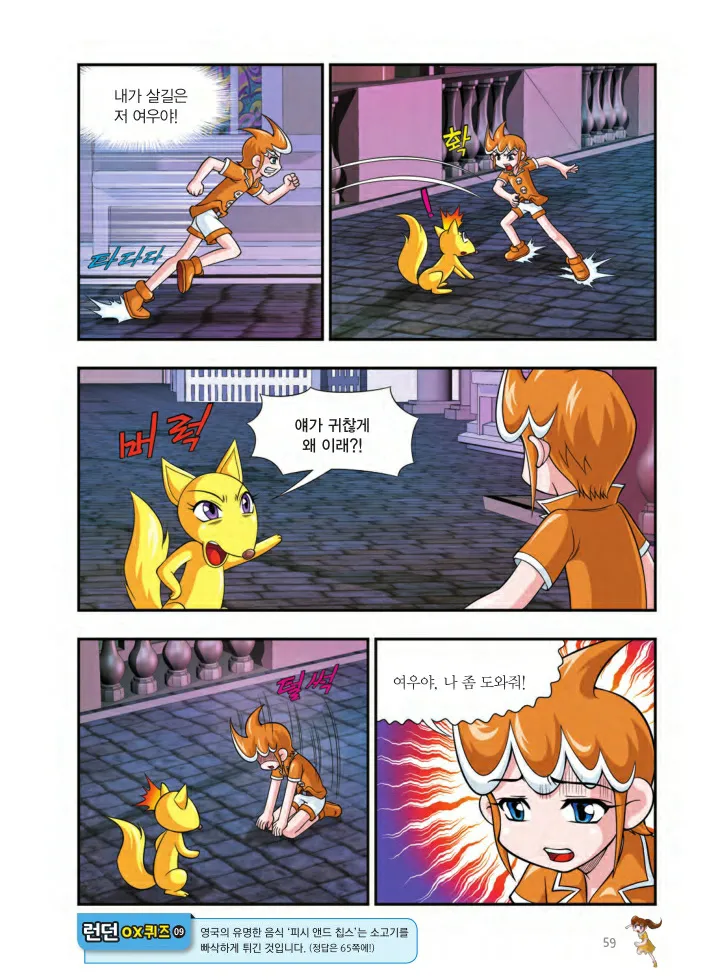Manga Page 60
