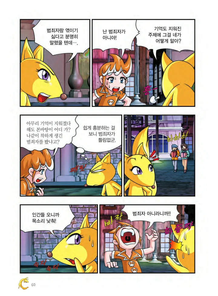 Manga Page 61