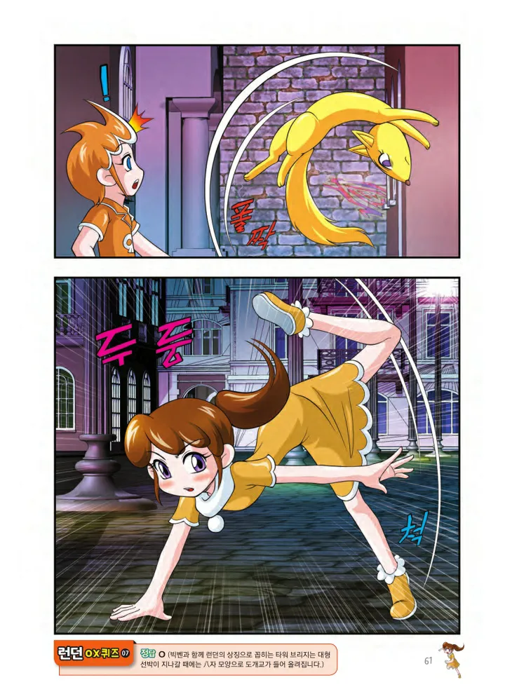 Manga Page 62