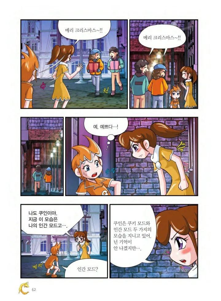 Manga Page 63