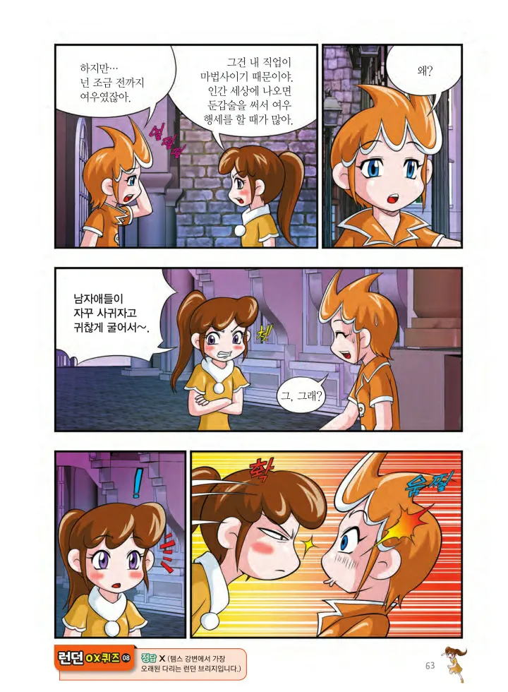Manga Page 64