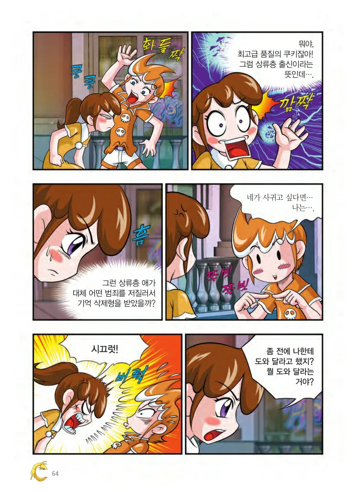 Manga Page 65