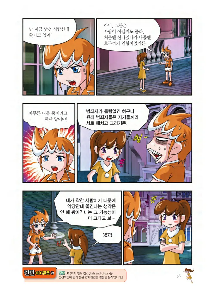 Manga Page 66