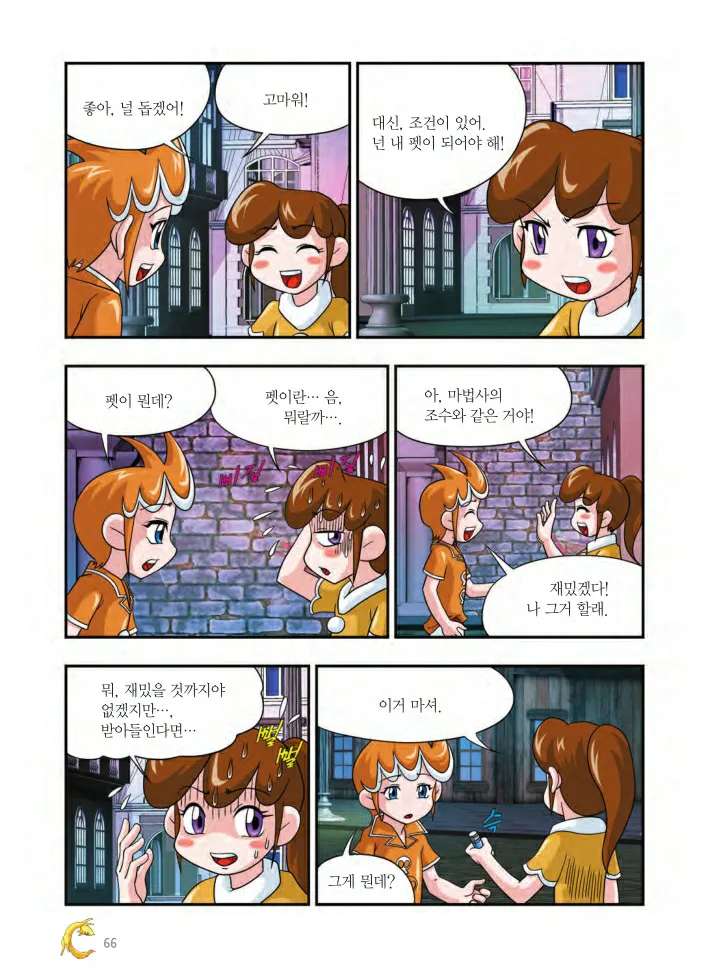 Manga Page 67