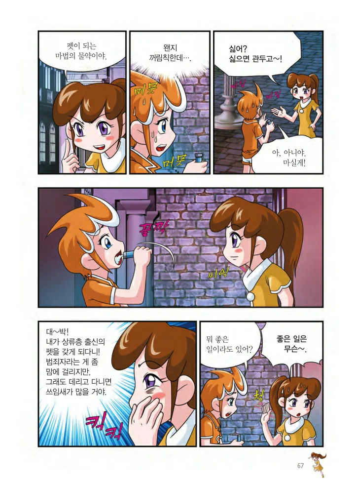Manga Page 68