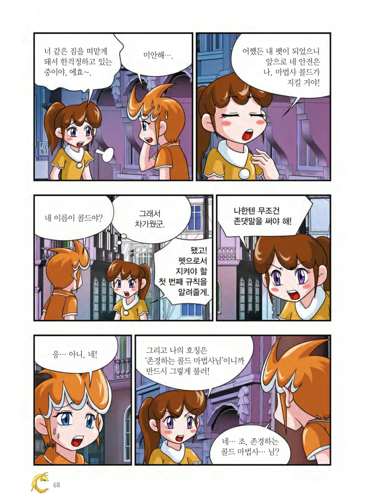 Manga Page 69