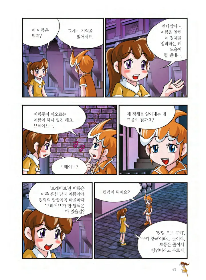 Manga Page 70