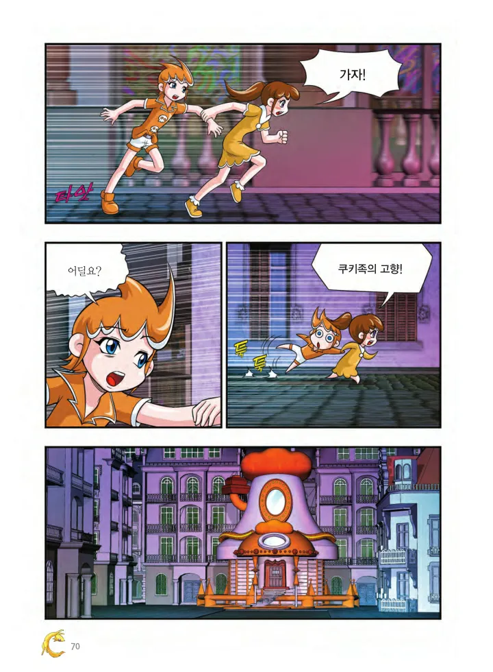 Manga Page 71