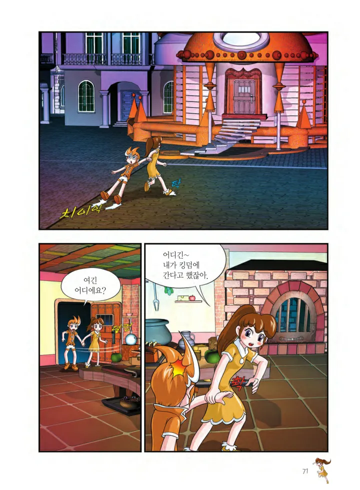 Manga Page 72