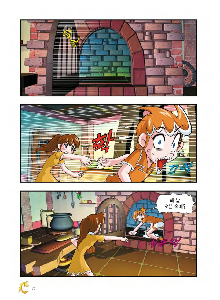 Manga Page 73