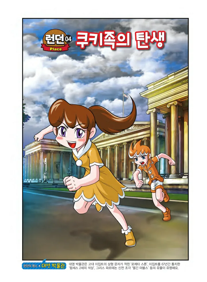 Manga Page 74