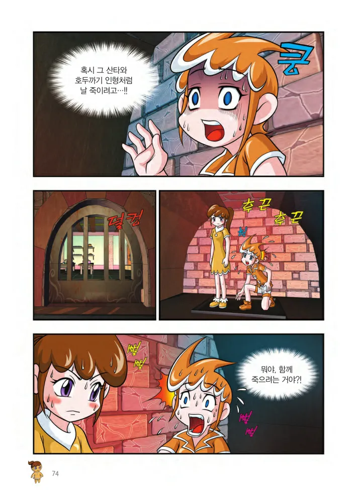 Manga Page 75
