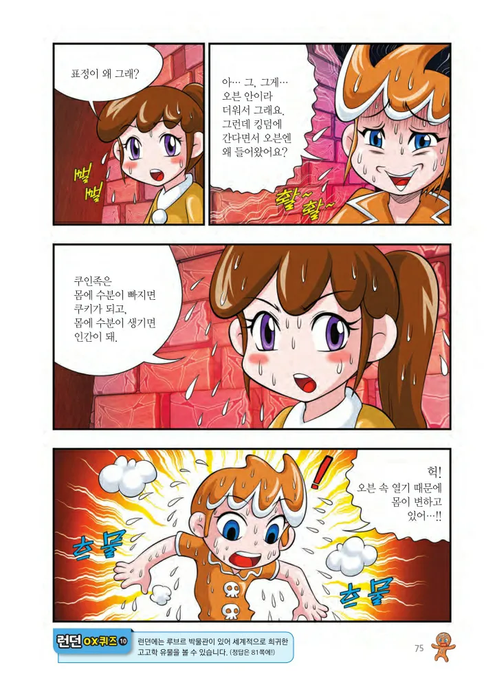 Manga Page 76