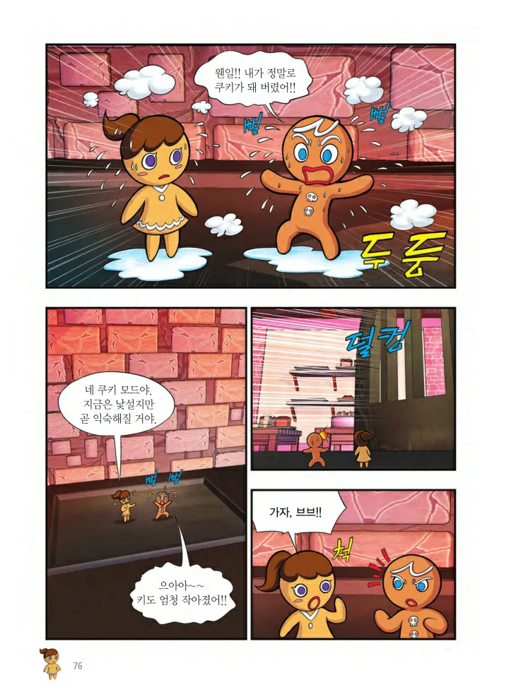 Manga Page 77