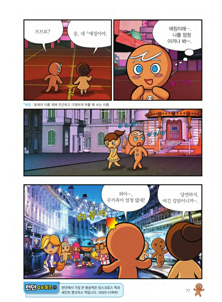 Manga Page 78