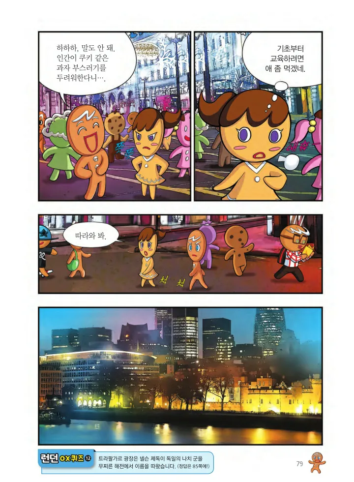 Manga Page 80