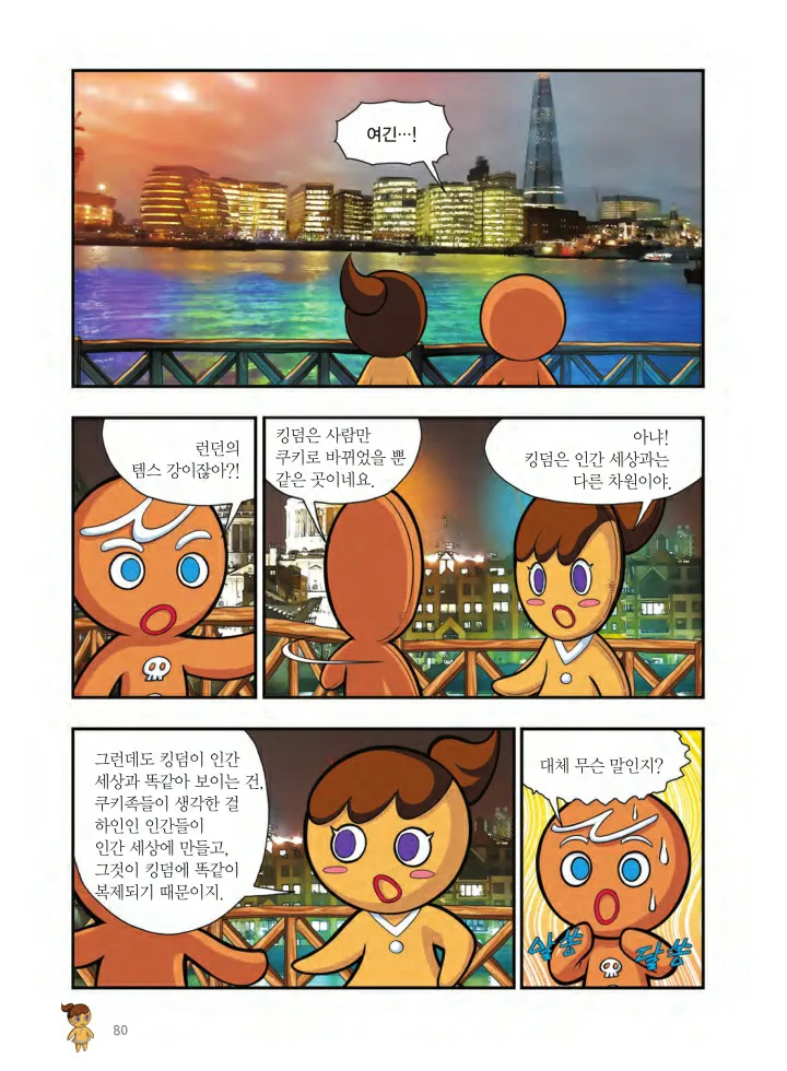 Manga Page 81