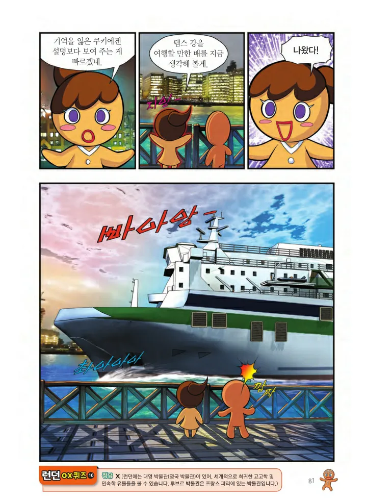 Manga Page 82