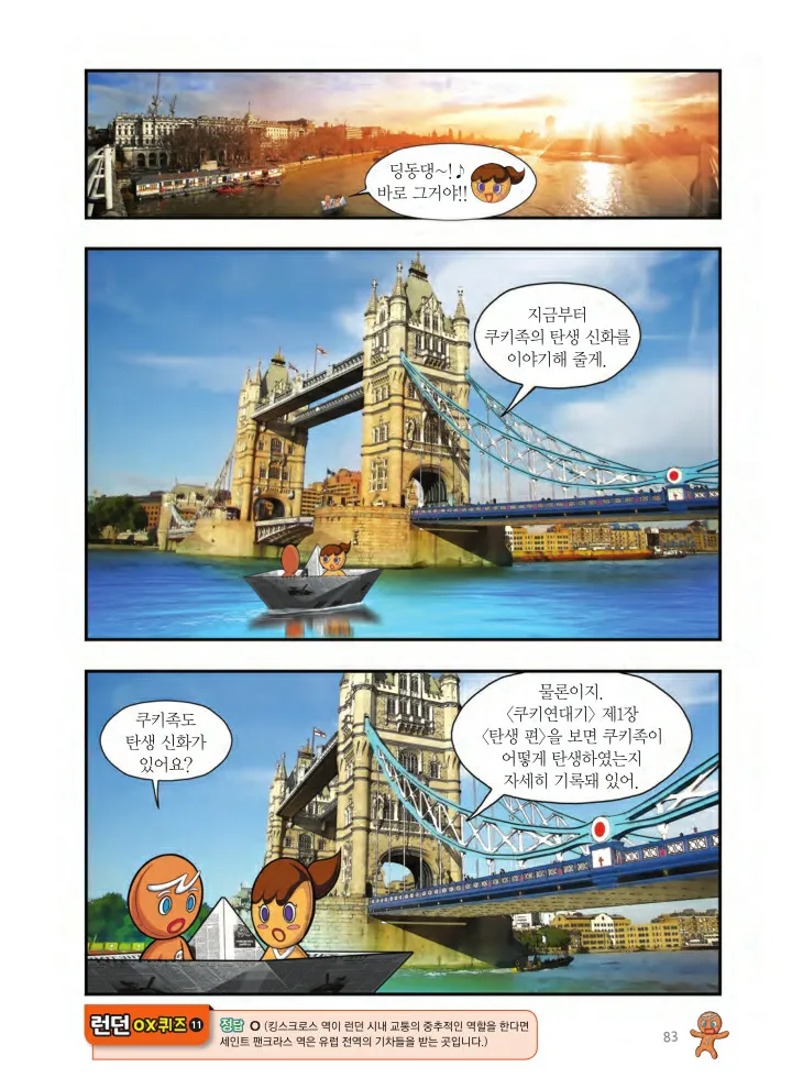 Manga Page 84