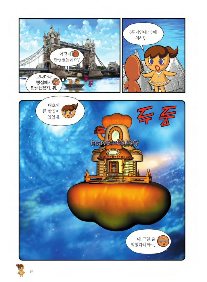 Manga Page 85