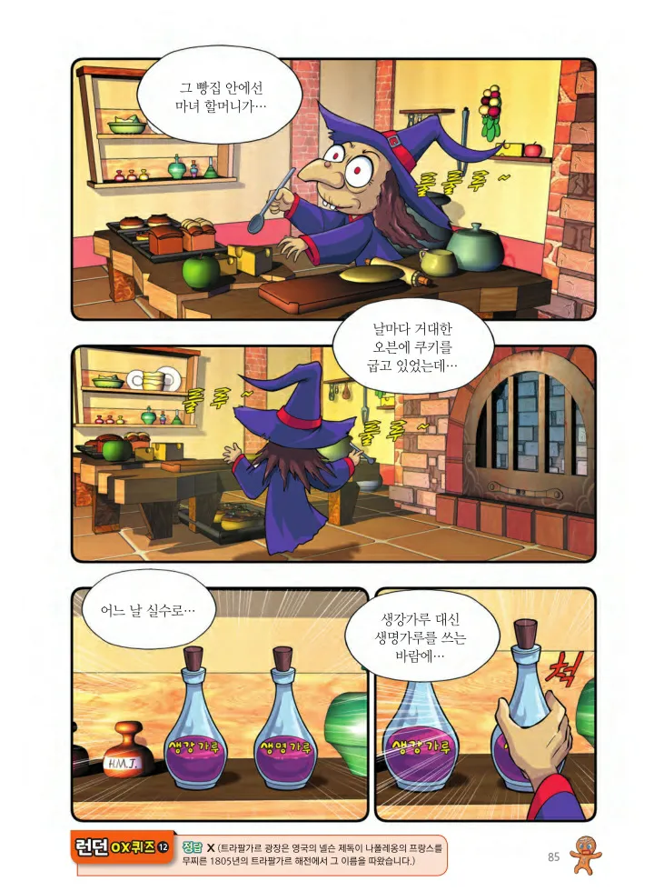 Manga Page 86