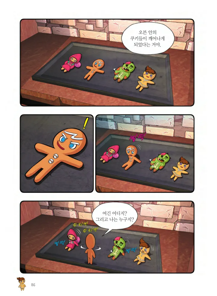 Manga Page 87