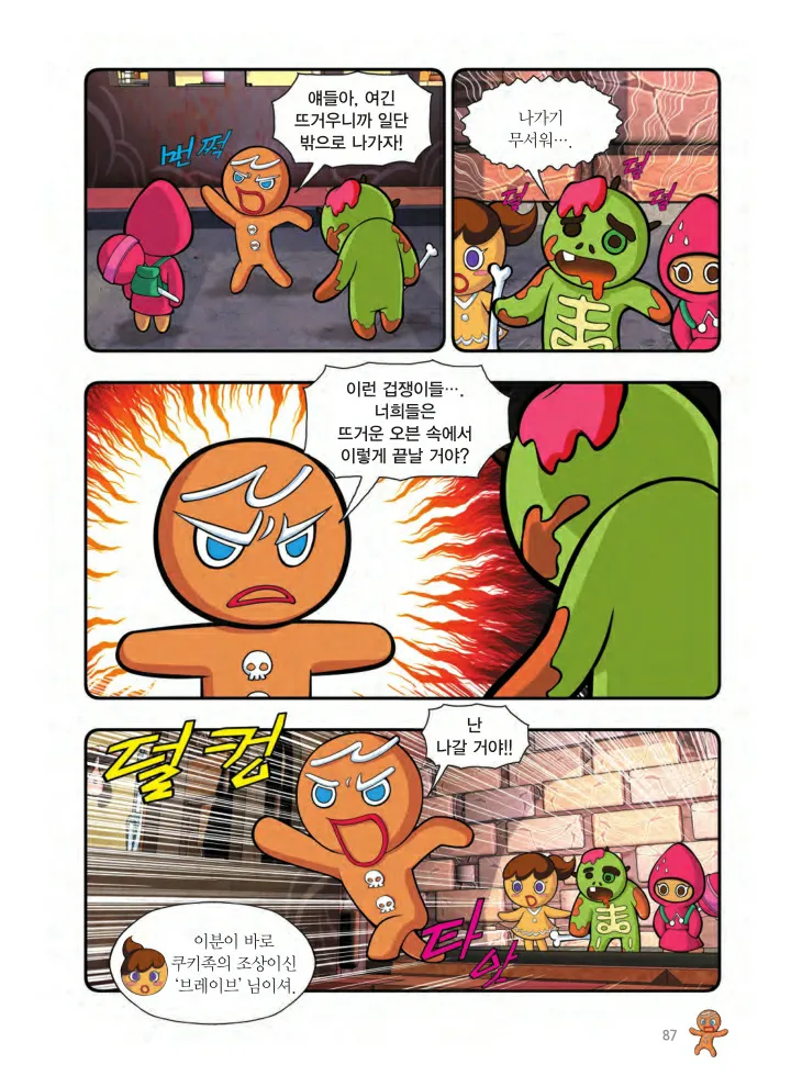 Manga Page 88