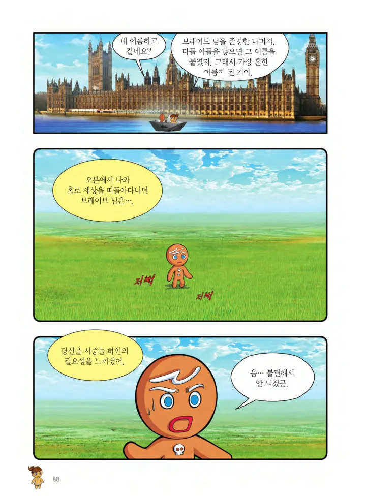 Manga Page 89