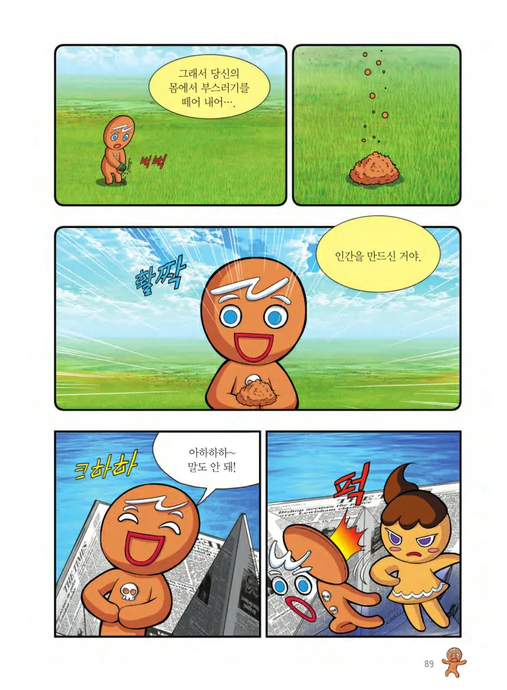 Manga Page 90