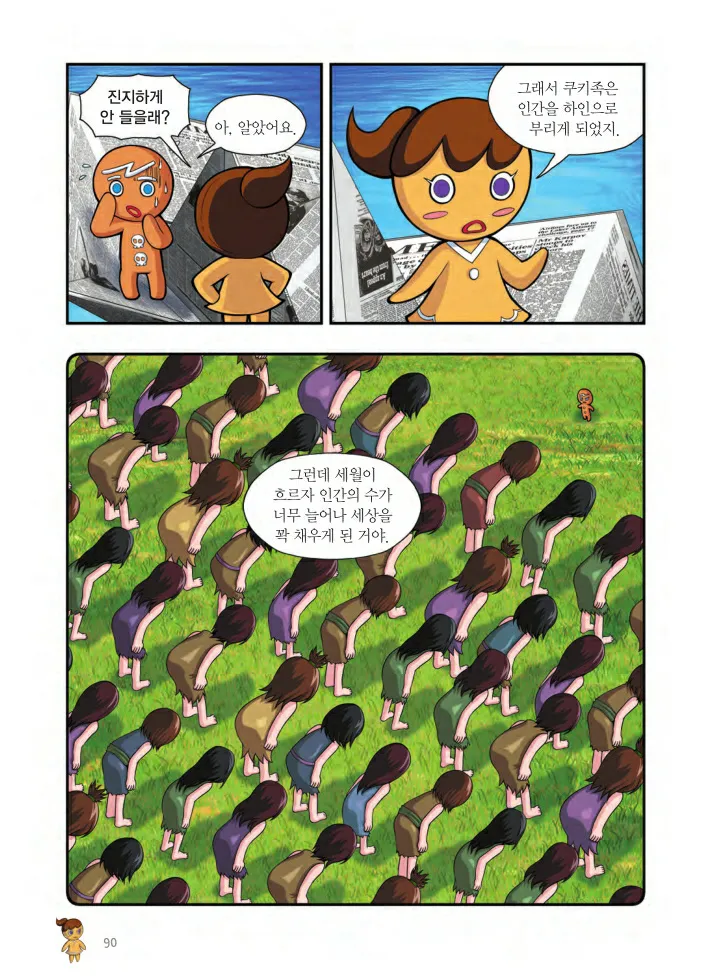 Manga Page 91