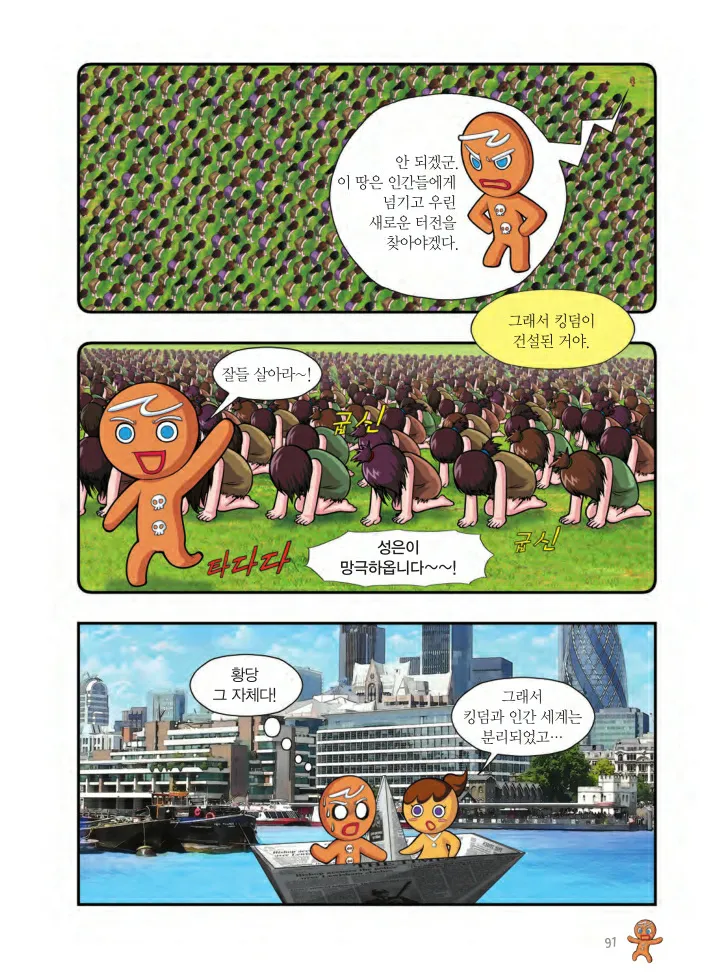 Manga Page 92