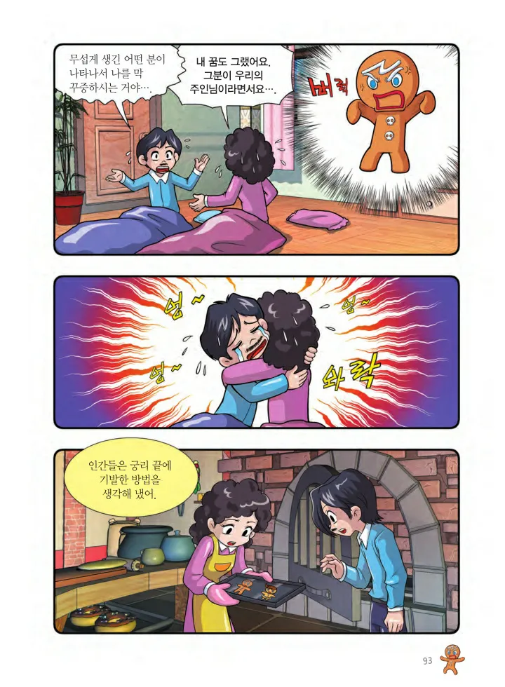 Manga Page 94