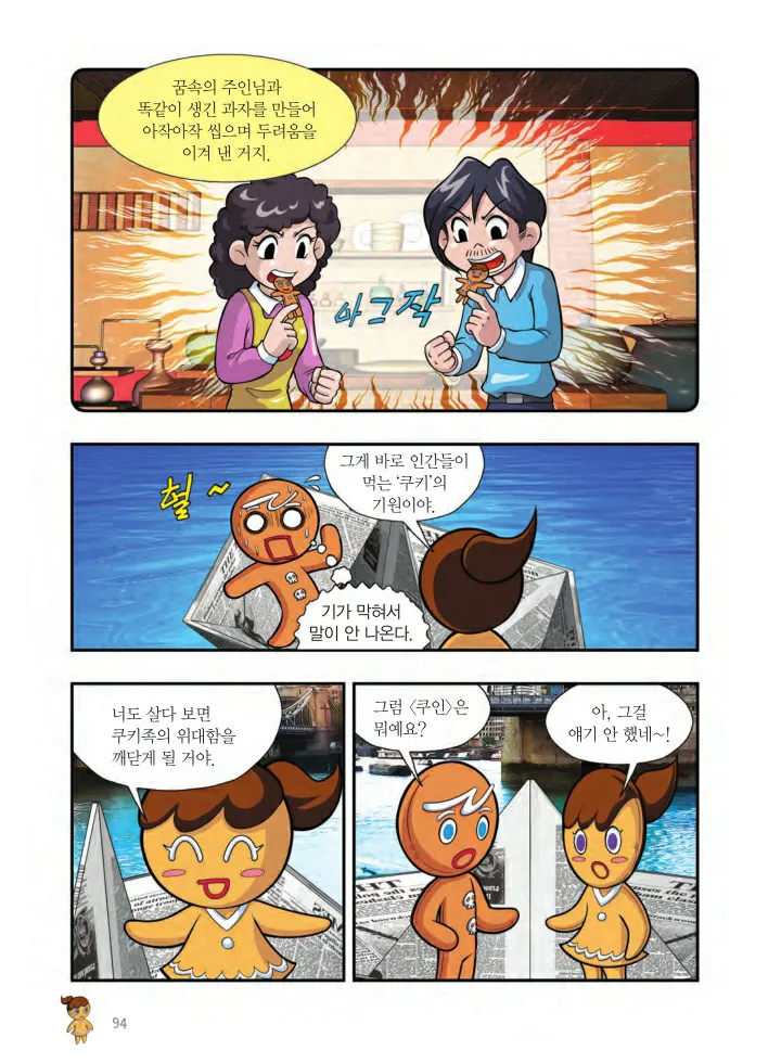 Manga Page 95