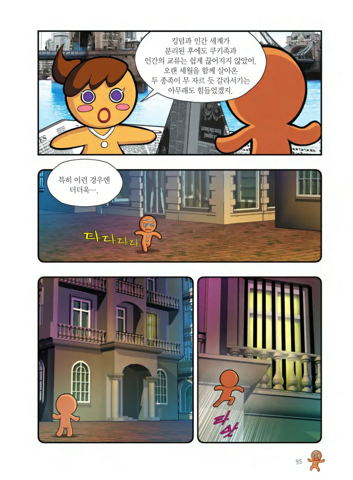 Manga Page 96