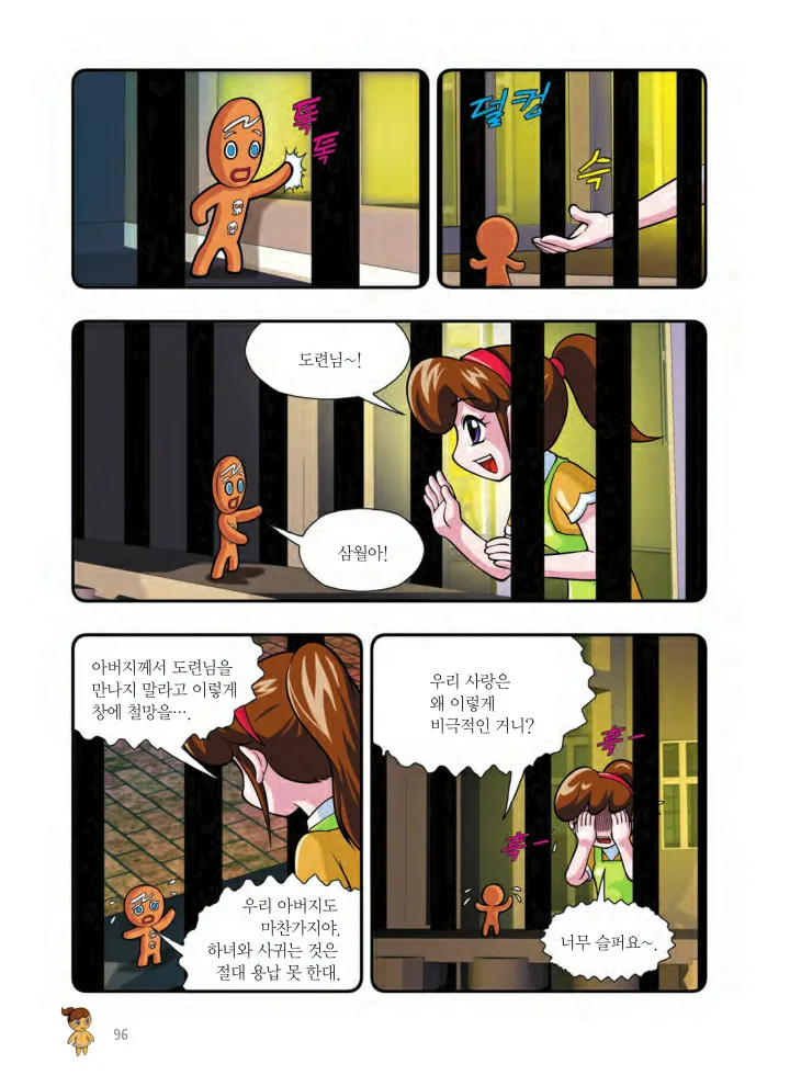 Manga Page 97