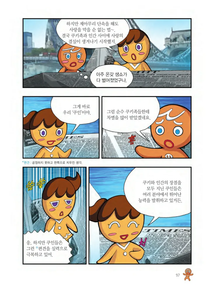 Manga Page 98