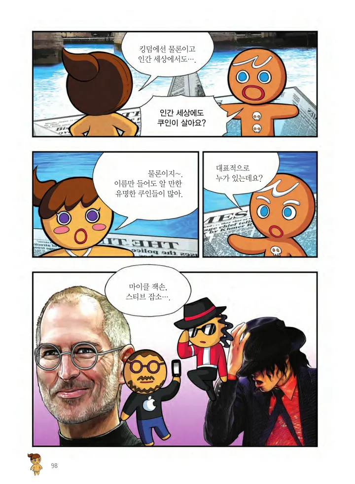 Manga Page 99