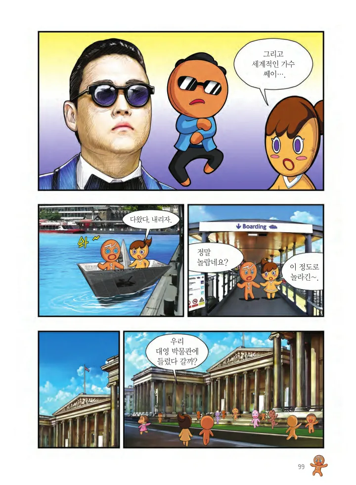 Manga Page 100