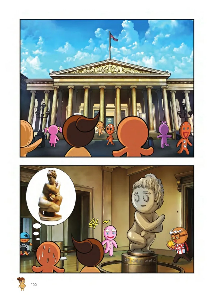 Manga Page 101