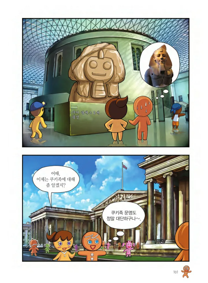 Manga Page 102