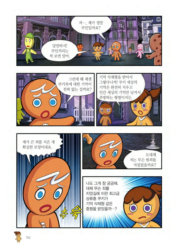 Manga Page 103