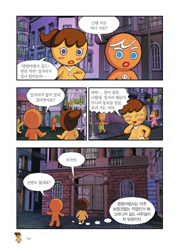 Manga Page 105