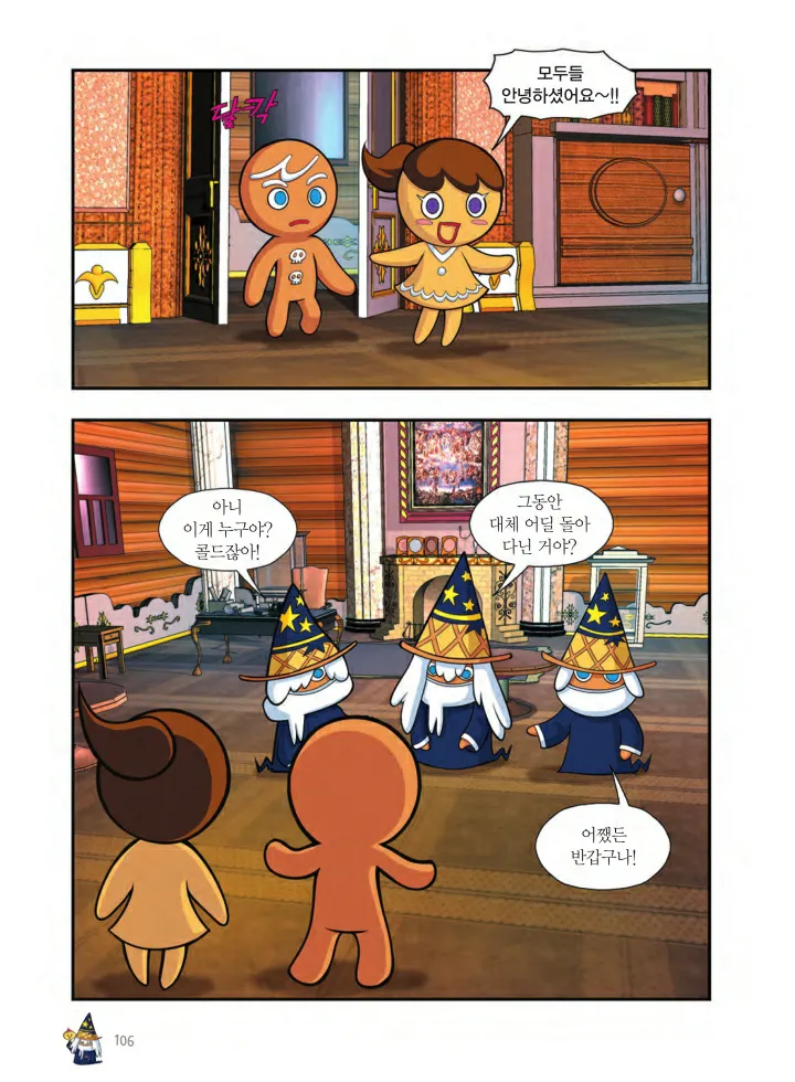 Manga Page 107