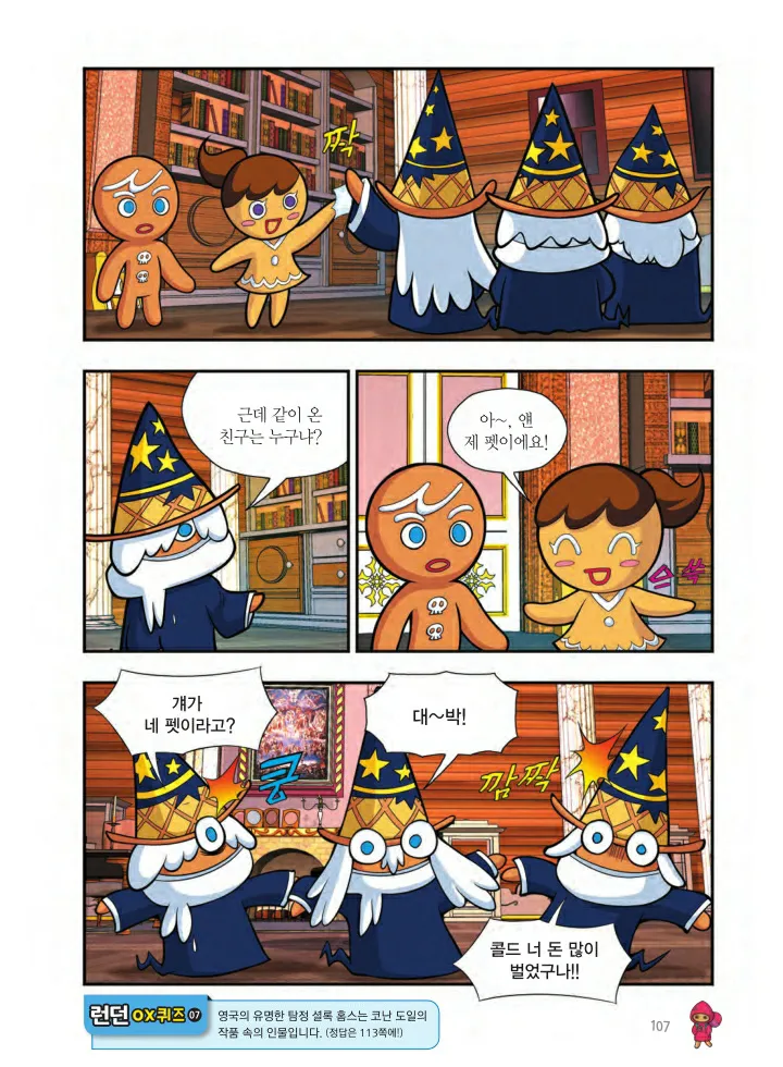 Manga Page 108